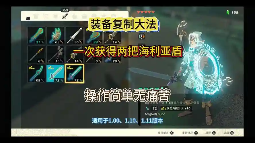 文哥辅助怎么复制装备