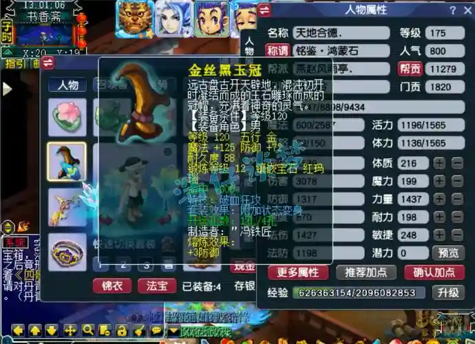 梦幻西游狮驼任务怎么样_1插图1