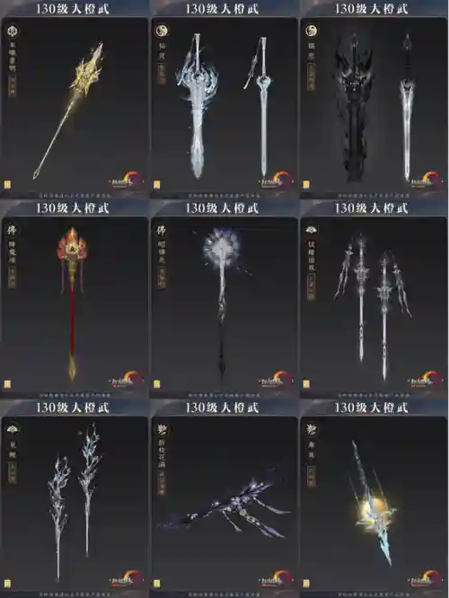 剑网三重制版帮供武器插图
