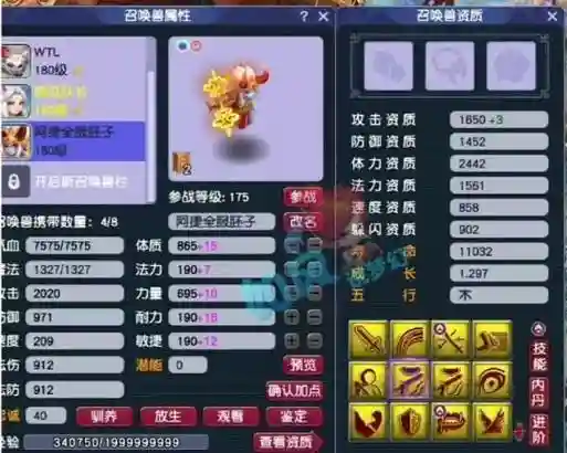 梦幻西游反震连击_1插图