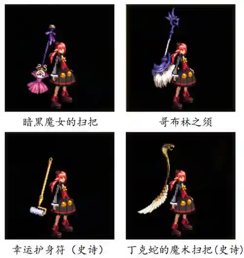 dnf四魔法看90武器图片大全插图