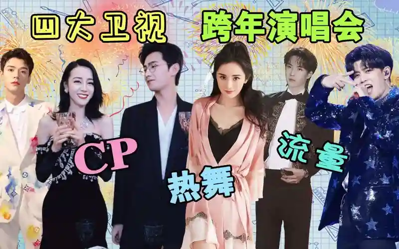 热巴阵容插图