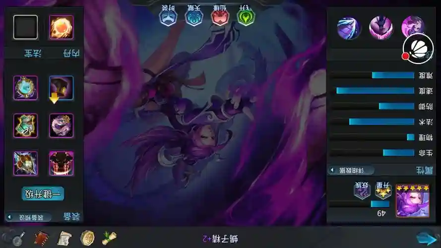 乱斗西游蝎子精技能插图