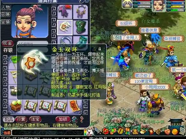 梦幻西游2100级环_1插图1