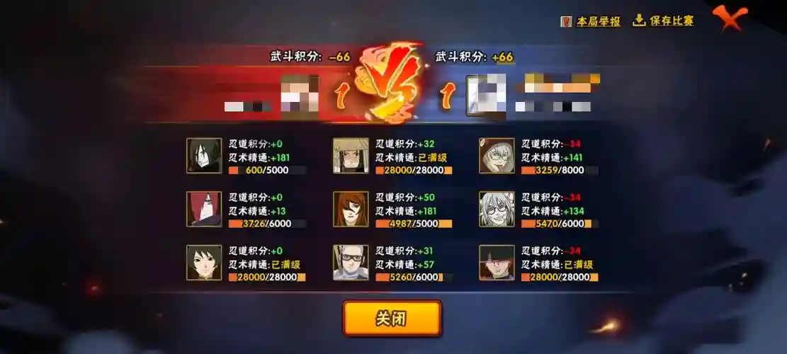 火影忍者积分赛攻略插图