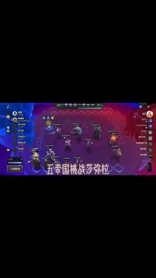 帝国阵容6插图