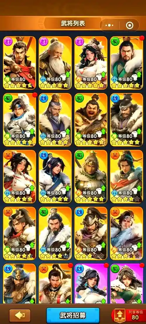 许诸最强阵容插图1