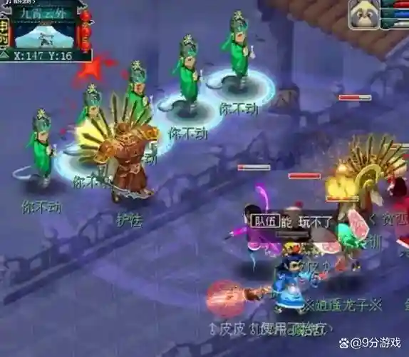 梦幻西游三点半刷地煞