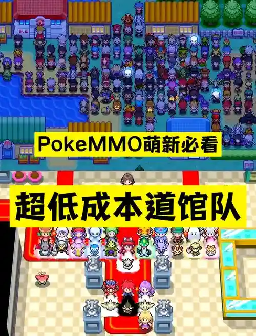 pokemmopvp阵容推荐插图1