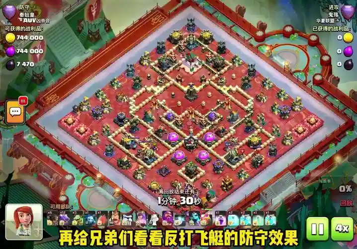 组建防守阵容插图1