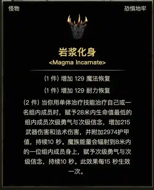 上古卷轴ol法师技能搭配插图1