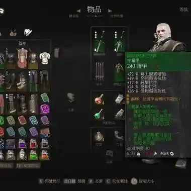 狼学派装备升级之六_1插图1