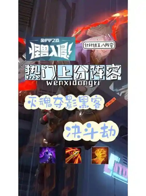 猫咪劫阵容插图1