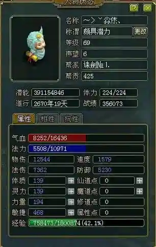 问道法系娃娃做什么装备插图1