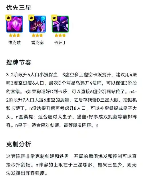 黄金6阵容插图1
