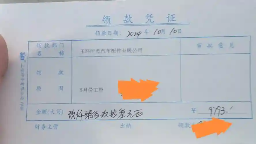 装备款怎么做凭证插图1