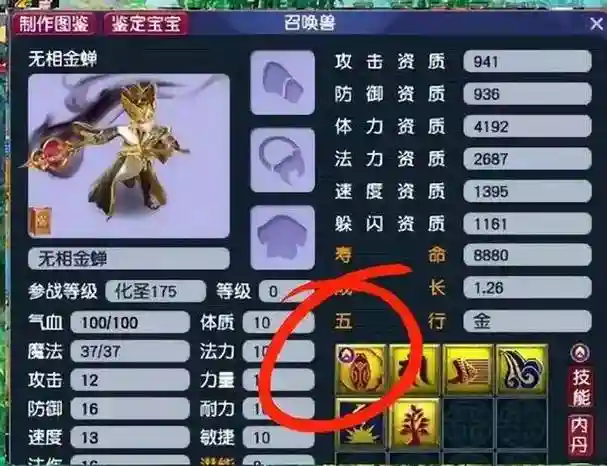 梦幻西游净化无相6插图