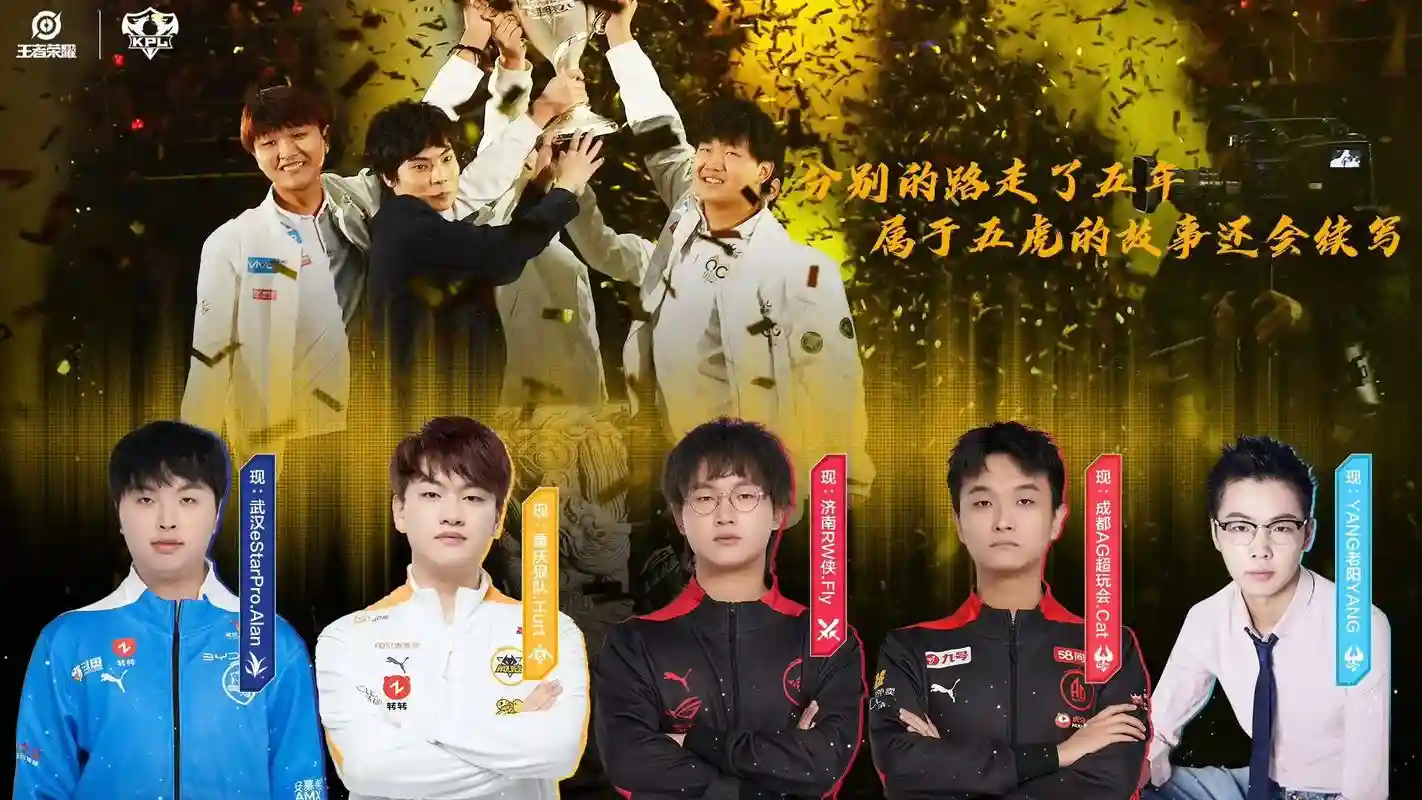 kplqg今天阵容插图1