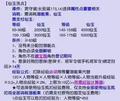 梦幻西游哪里换仙玉插图1
