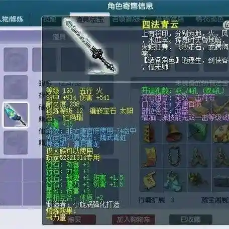 梦幻西游四个不进水门插图1