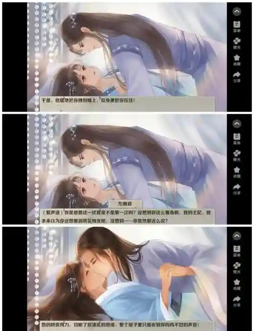 倾歌一世橙光攻略插图