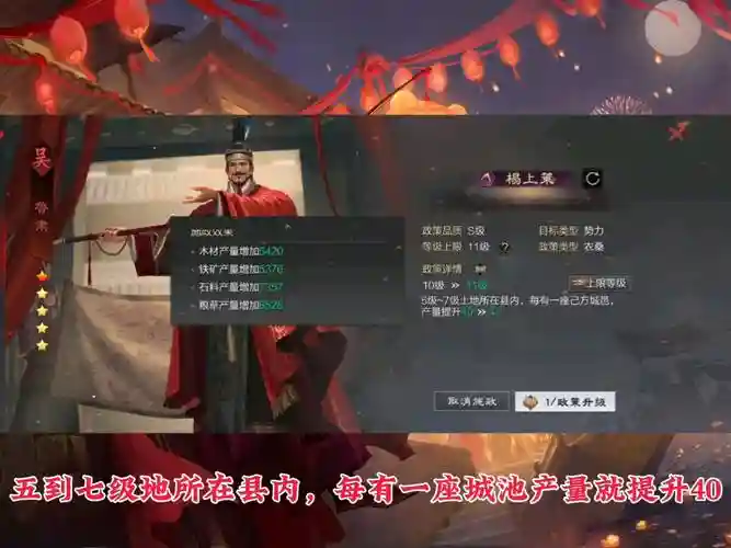 鲁肃阵容率土之滨插图