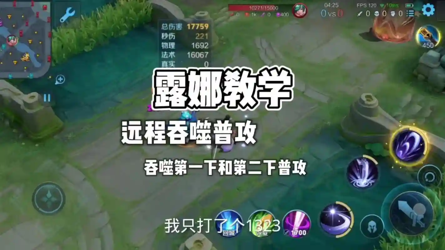 S8露娜加点技能顺序插图1