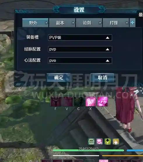 天刀更多技能栏插图