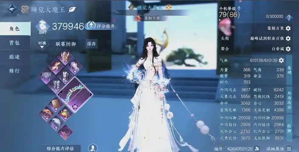 逆水寒怎么有人收蓝色装备_1插图1