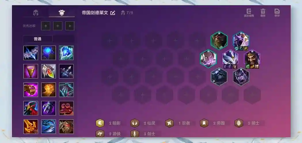 帝国剑客阵容_1插图