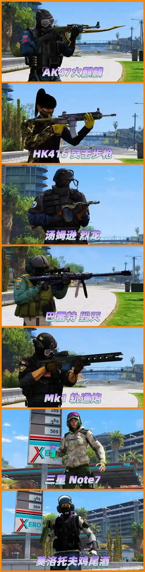 侠盗5武器mod视频解说