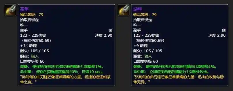 魔兽世界猎人史诗装备插图