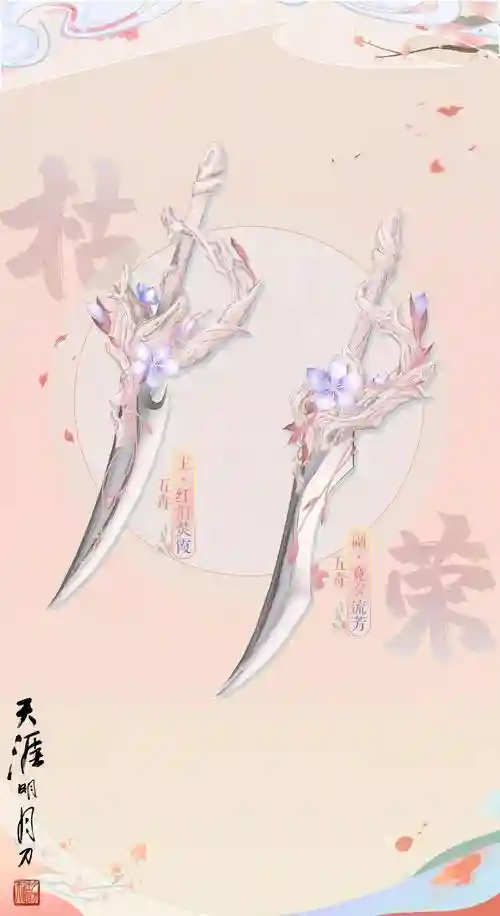 天刀神刀武器斑斓插图1