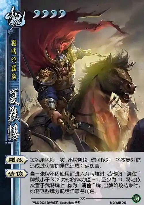 夏候--的武器技能插图1