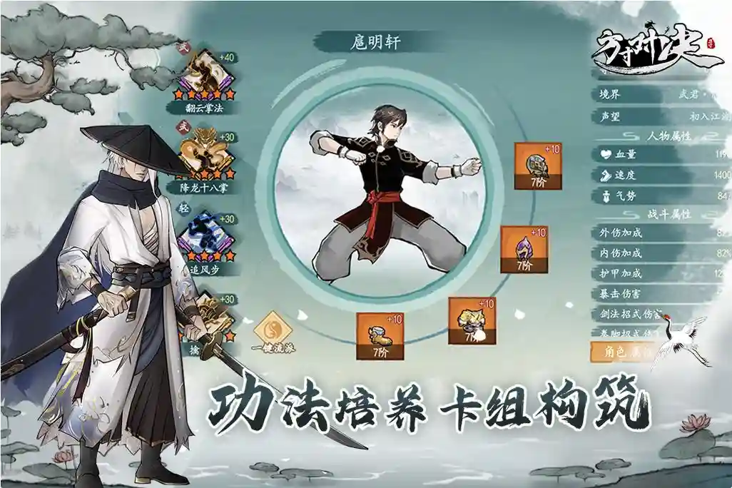 方寸对决阵容_1插图