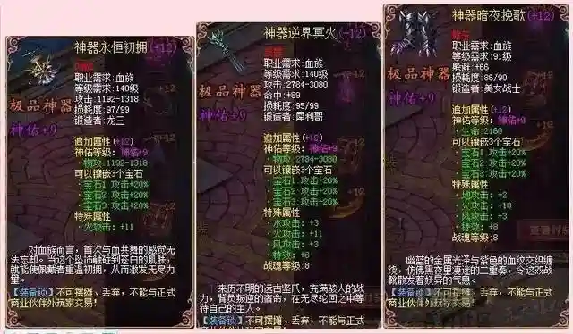 魔域砸装备经验分享插图