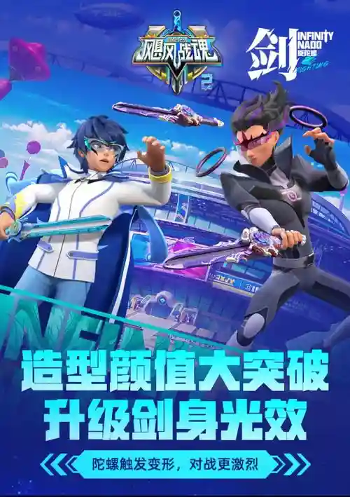 战魂之颠素菜送装备插图1