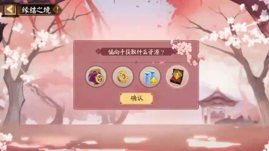 结缘之地阵容插图
