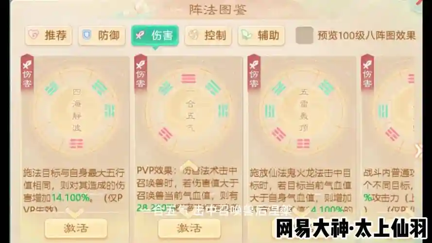 大话西游手游合技能书赚钱吗插图