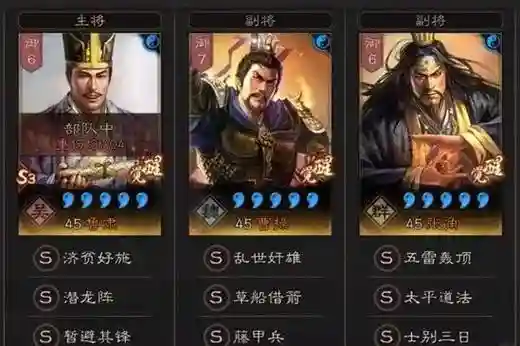 潜龙赵云阵容插图