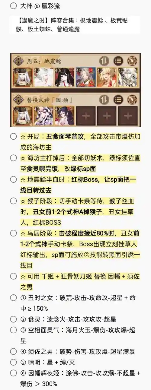 地震nian阵容插图