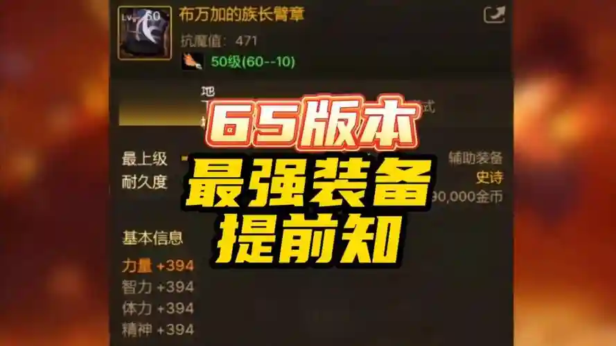 开启辅助装备什么任务_1插图1