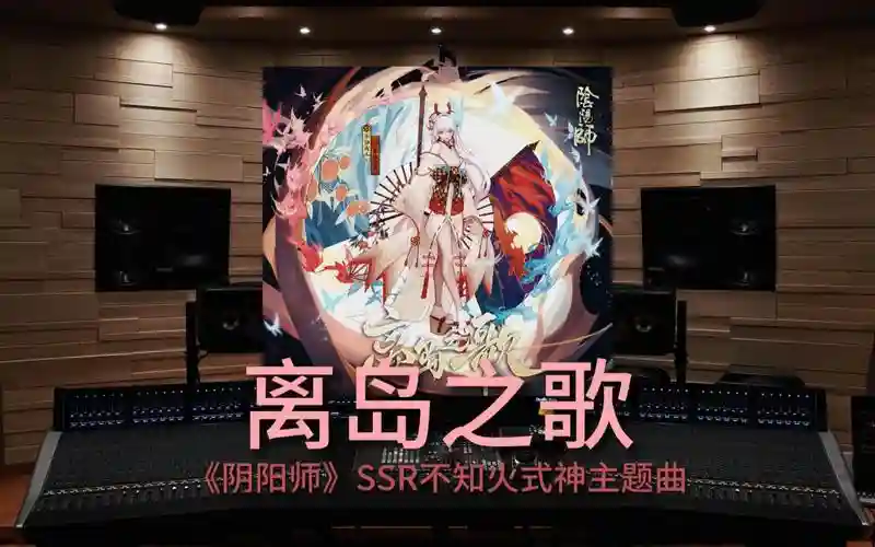 离岛之歌阵容插图