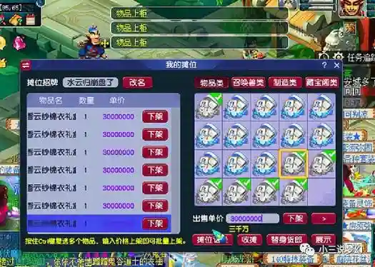 梦幻西游手游大白菜比例