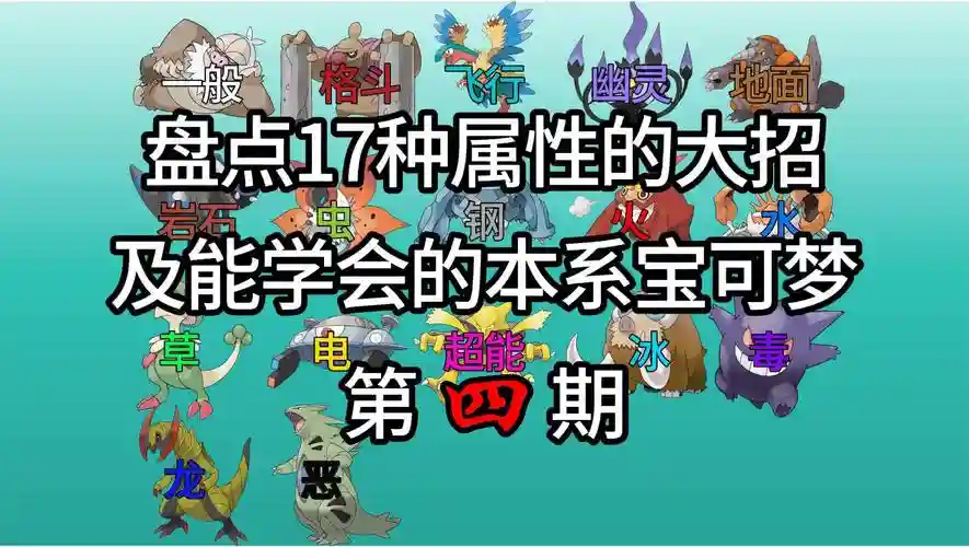 口袋妖怪vs瞪眼技能
