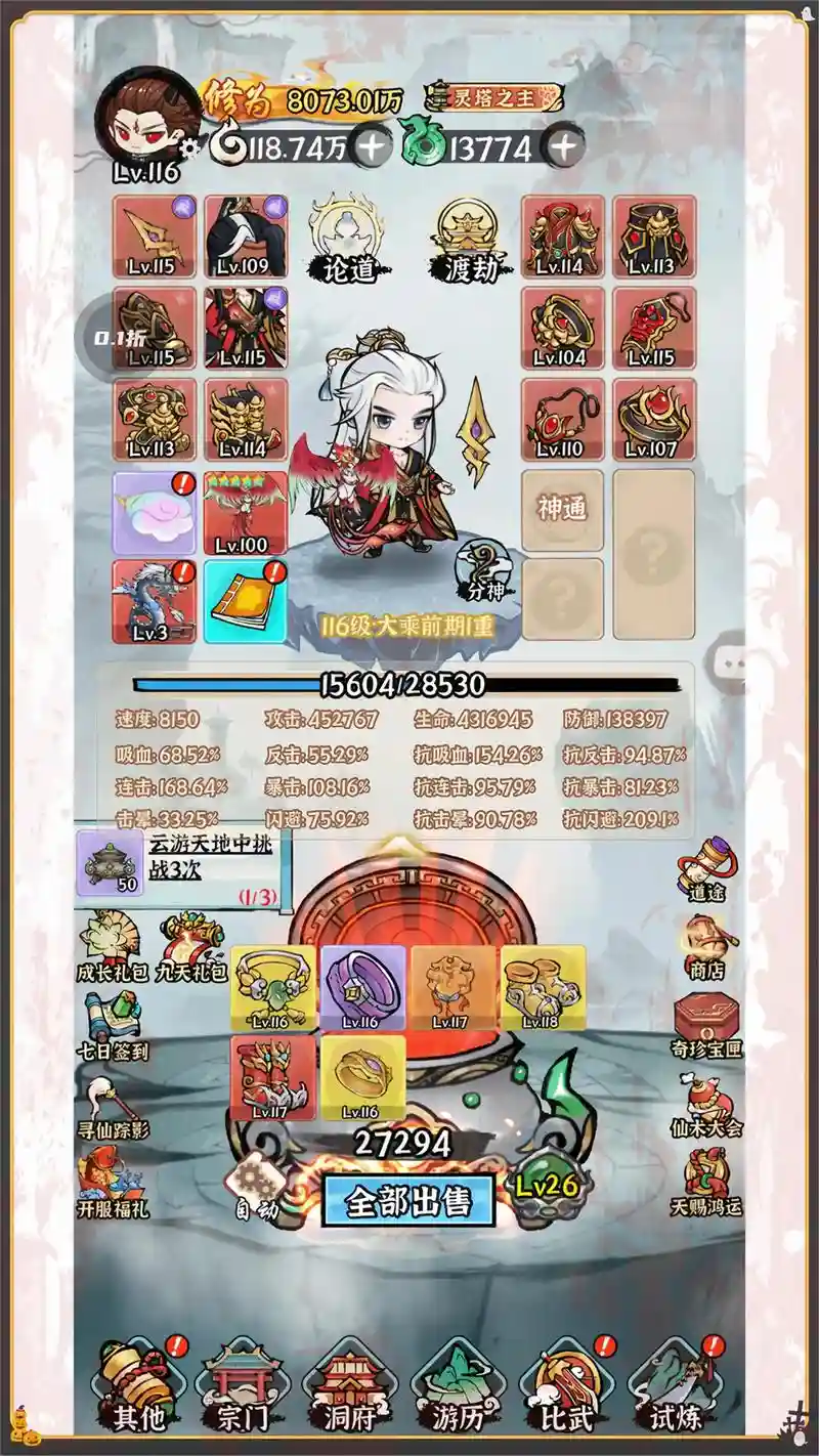 仙域机关去血技能有哪些_1插图1