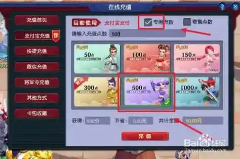 梦幻西游怎么在线充值点卡插图1