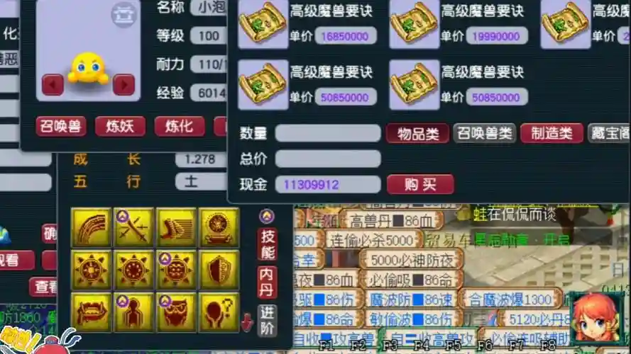 梦幻西游16门派有隐身的怪吗插图