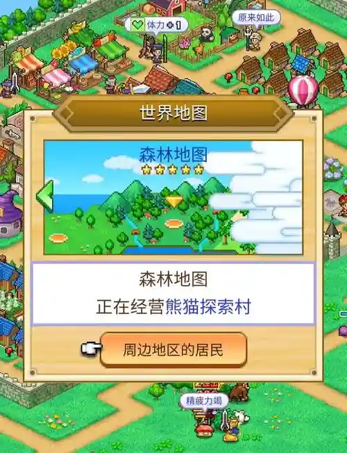 地形林阵容插图1