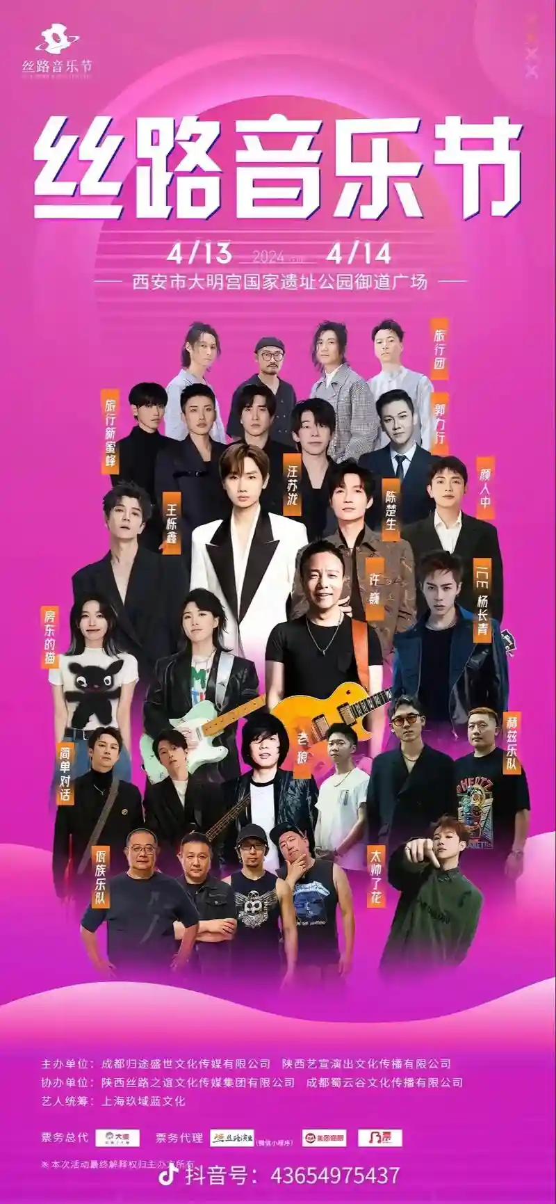 阵容集齐音乐插图